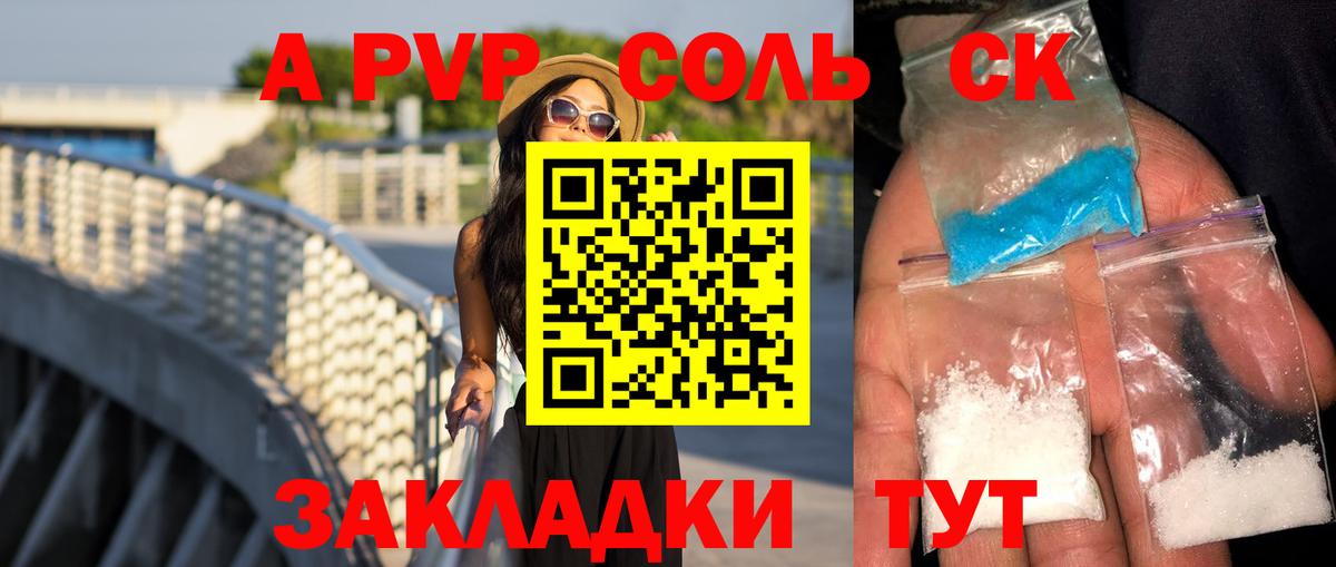 Alpha-PVP мука Похвистнево