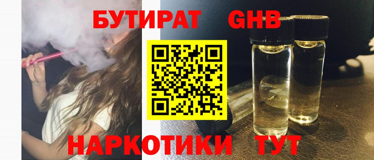 БУТИРАТ оксана Похвистнево