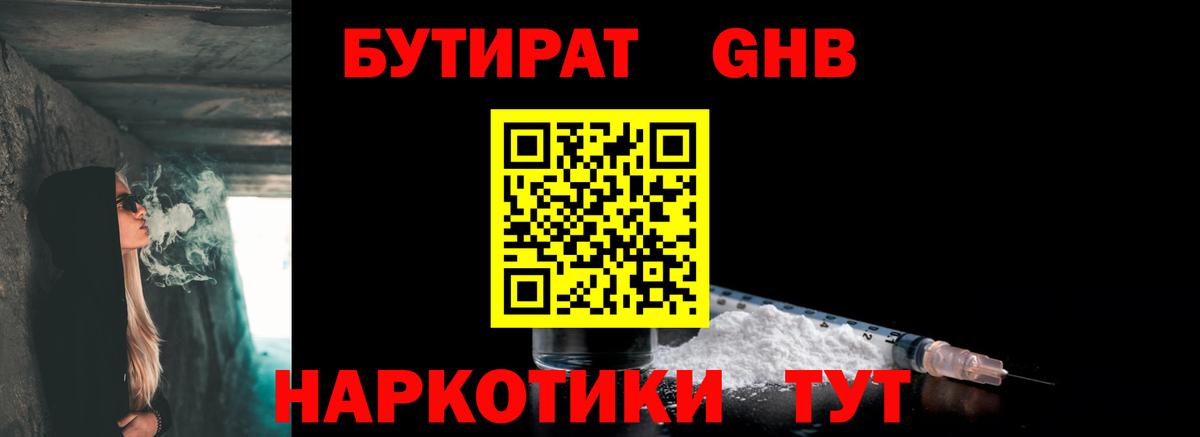 Бутират оксана  Бутират  Похвистнево  Вход с VPN 