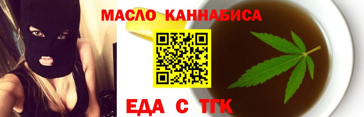 Похвистнево  Еда ТГК конопля  Вход с VPN 
