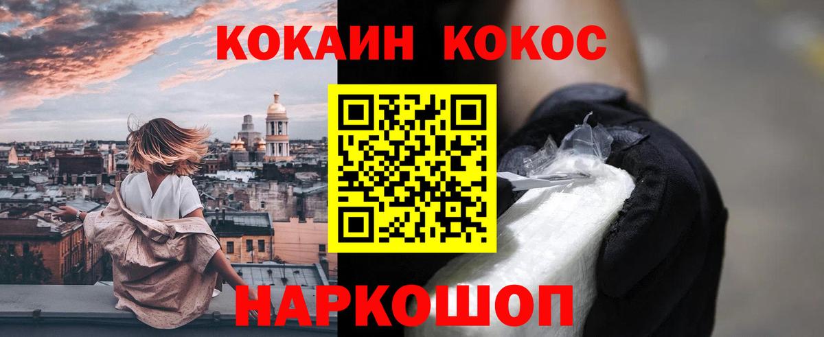 COCAIN Колумбийский  КОКАИН  Кокаин Эквадор  Похвистнево  Вход с VPN 