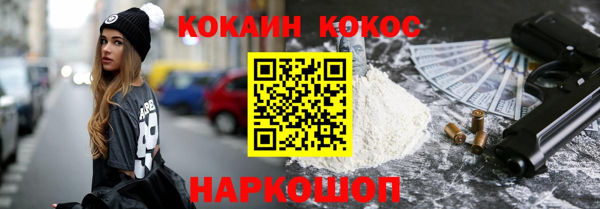 КОКАИН Боливия Похвистнево