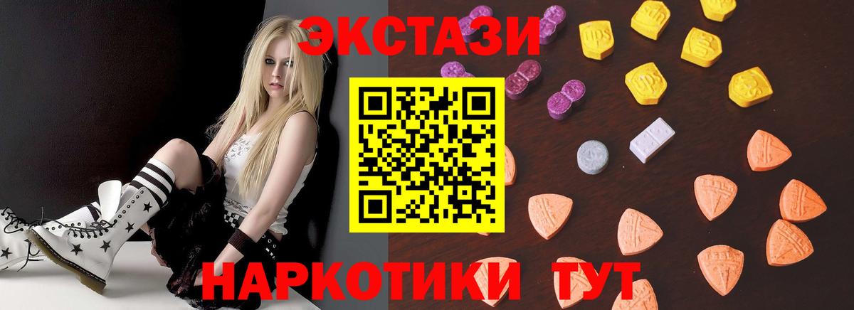 Похвистнево  Экстази таблы  ЭКСТАЗИ  мега онион  Вход с VPN 