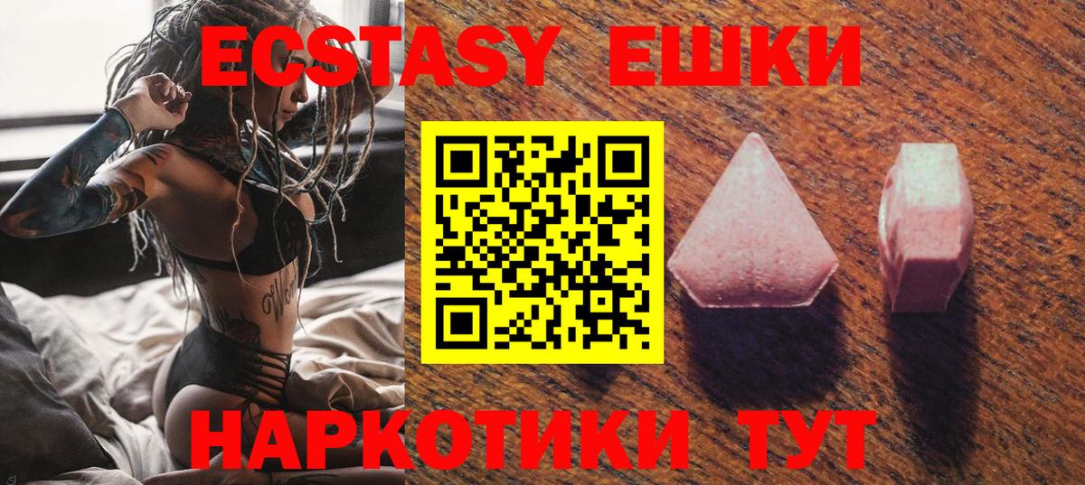 ЭКСТАЗИ таблы Похвистнево