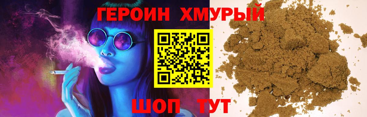 Похвистнево  ГЕРОИН герыч  Вход с VPN 