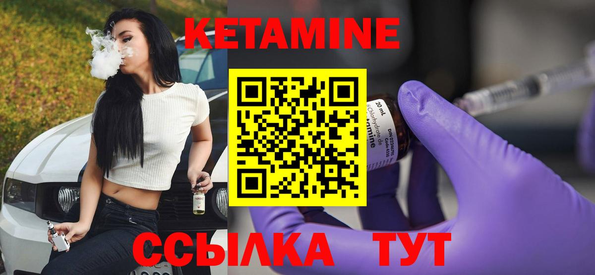 Кетамин ketamine  Кетамин VHQ  Похвистнево  Вход с VPN 