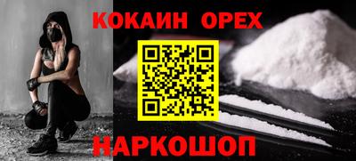 кокс Будённовск