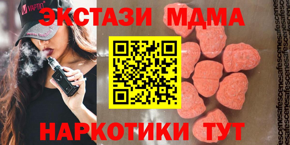 Похвистнево  MDMA VHQ  MDMA Molly  Вход с VPN 