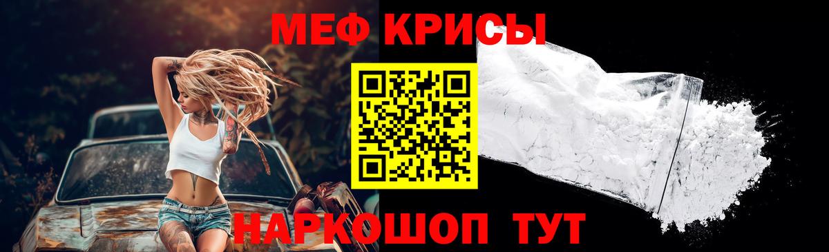 Похвистнево  МЕФ mephedrone  Вход с VPN  МЯУ-МЯУ 4 MMC 