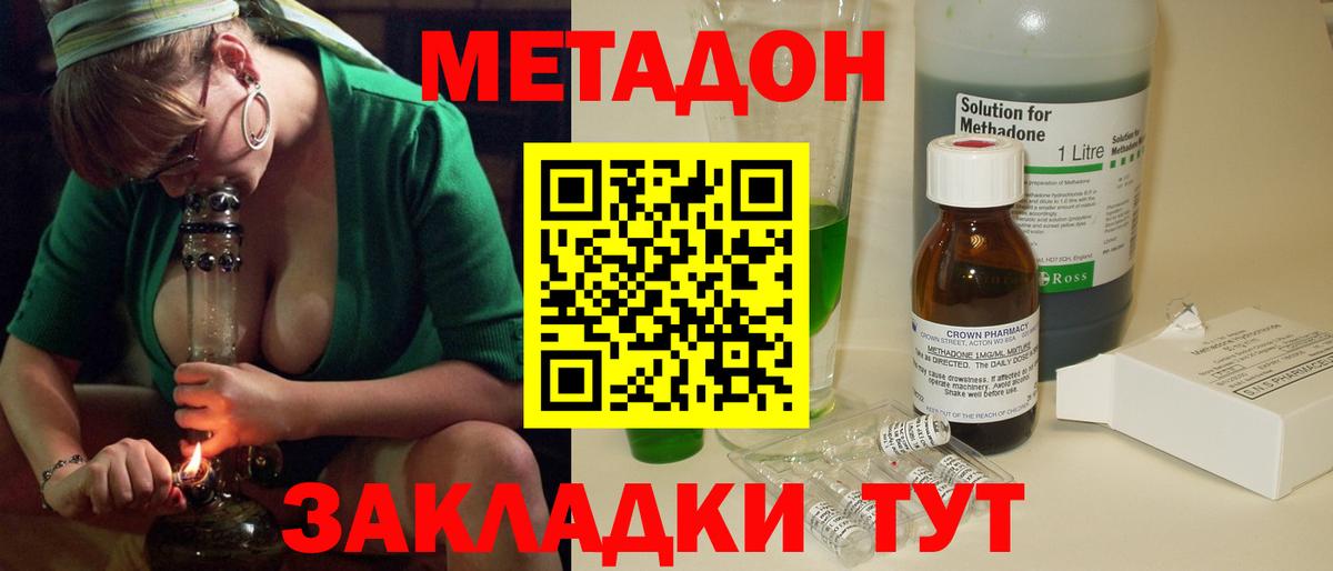 Похвистнево  Метадон кристалл  МЕТАДОН мёд  Вход с VPN 