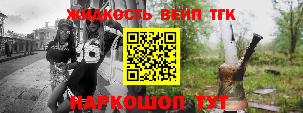 Дистиллят ТГК концентрат Похвистнево