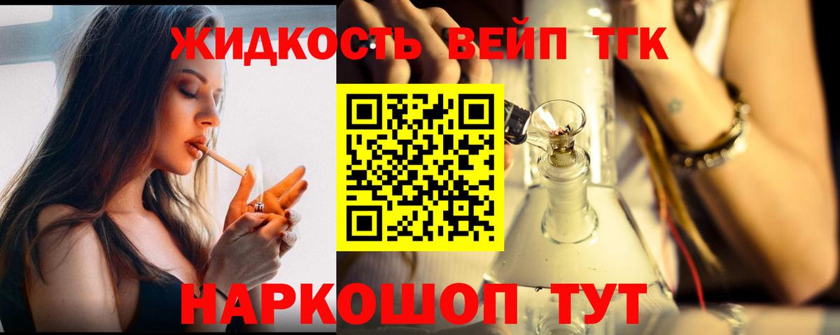 Похвистнево  ТГК вейп  Вход с VPN 