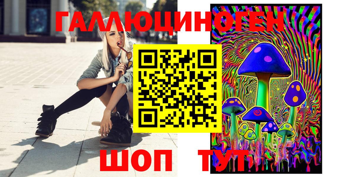 Похвистнево  где купить наркоту  Псилоцибиновые грибы ЛСД  Вход с VPN  Псилоцибиновые грибы мицелий 